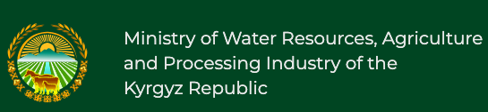 Ministry of Water Resources, Agriculture and Processing Industry of the Kyrgyz Republic logo
