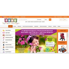 CHILDREN- Marketplace goods for children
